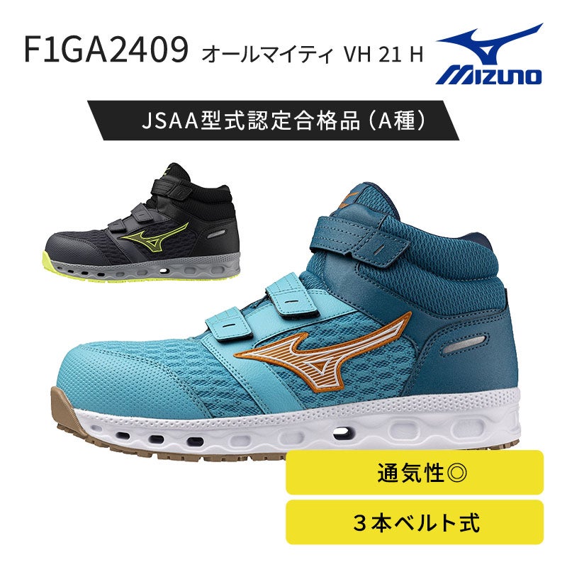 ミズノ【MIZUNO】 ALMIGHTY VH21H F1GA2409 - TAMAYURA公式通販