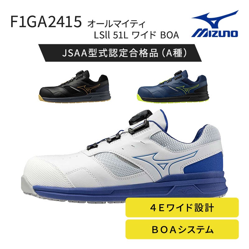 M*様 Mizuno ALMIGHTY LSII 51L WIDE BOA 26 ミズノ【MIZUNO】 ALMIGHTY LSII51L WIDE BOA F1GA2415 - TAMAYURA公式通販