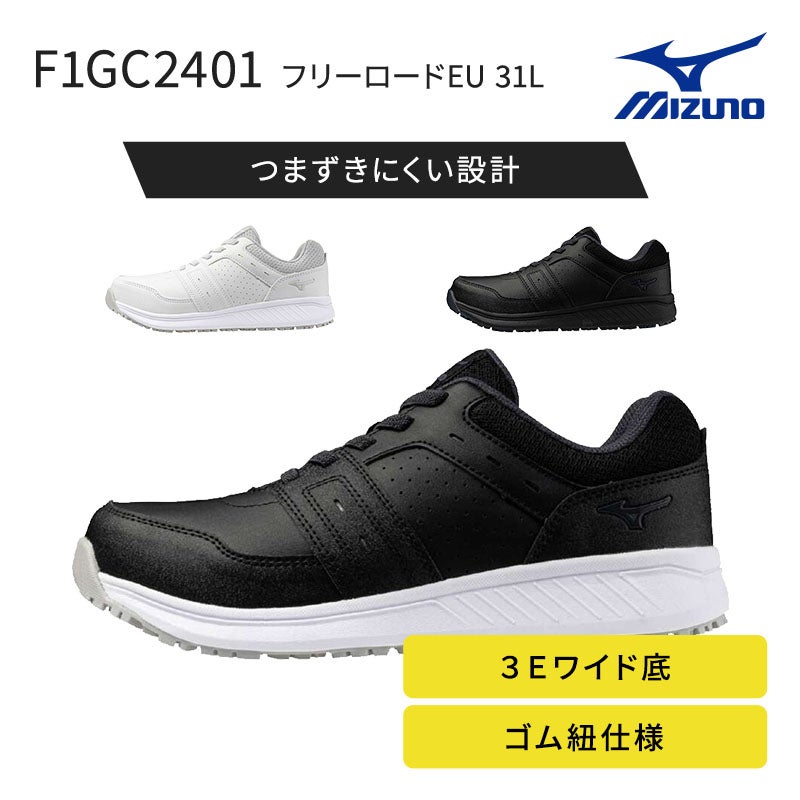 ミズノ【MIZUNO】 FREEROAD EU31L F1GC2401 - TAMAYURA公式通販