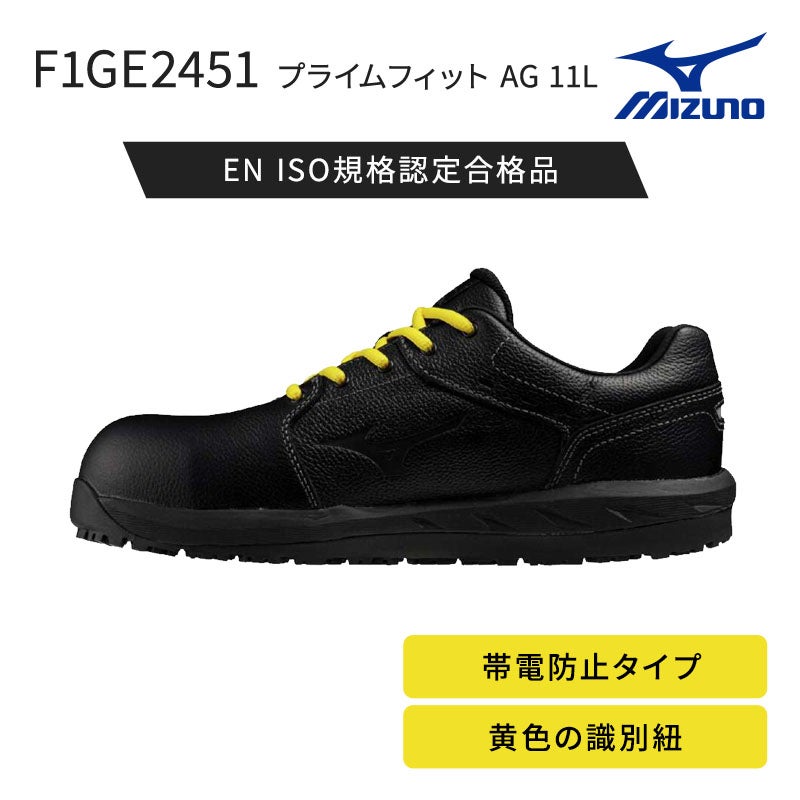 ミズノ【MIZUNO】 PRIME FIT AG11L F1GE2451