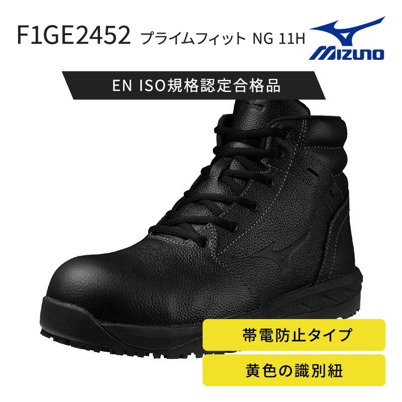 ミズノ【MIZUNO】 PRIME FIT NG11H F1GE2452