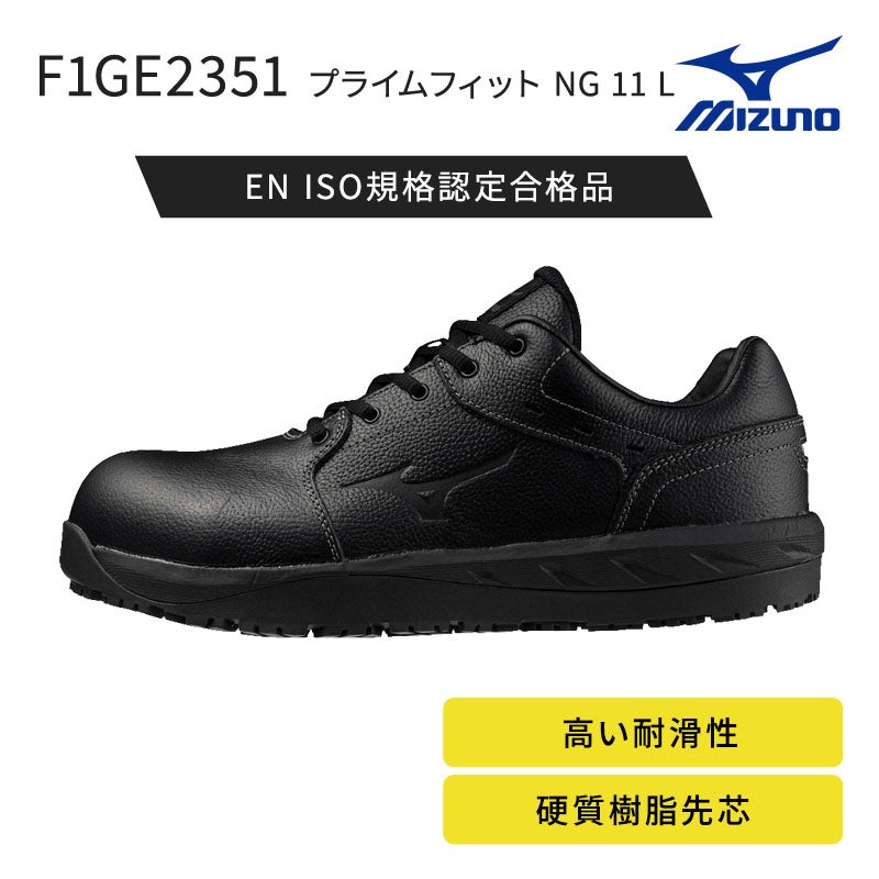 ミズノ【MIZUNO】 PRIME FIT NG11L F1GE2351 - TAMAYURA公式通販