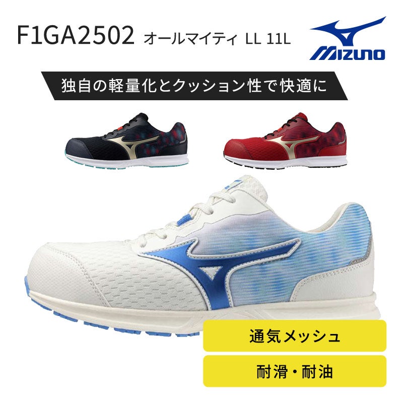  ミズノ【MIZUNO】 ALMIGHTY LL 11L F1GA2502