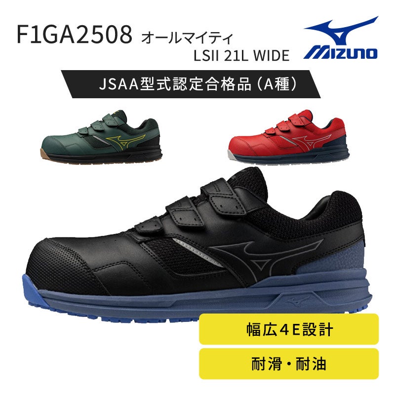 ミズノ【MIZUNO】 ALMIGHTY LSII 21L WIDE F1GA2508 - TAMAYURA公式通販