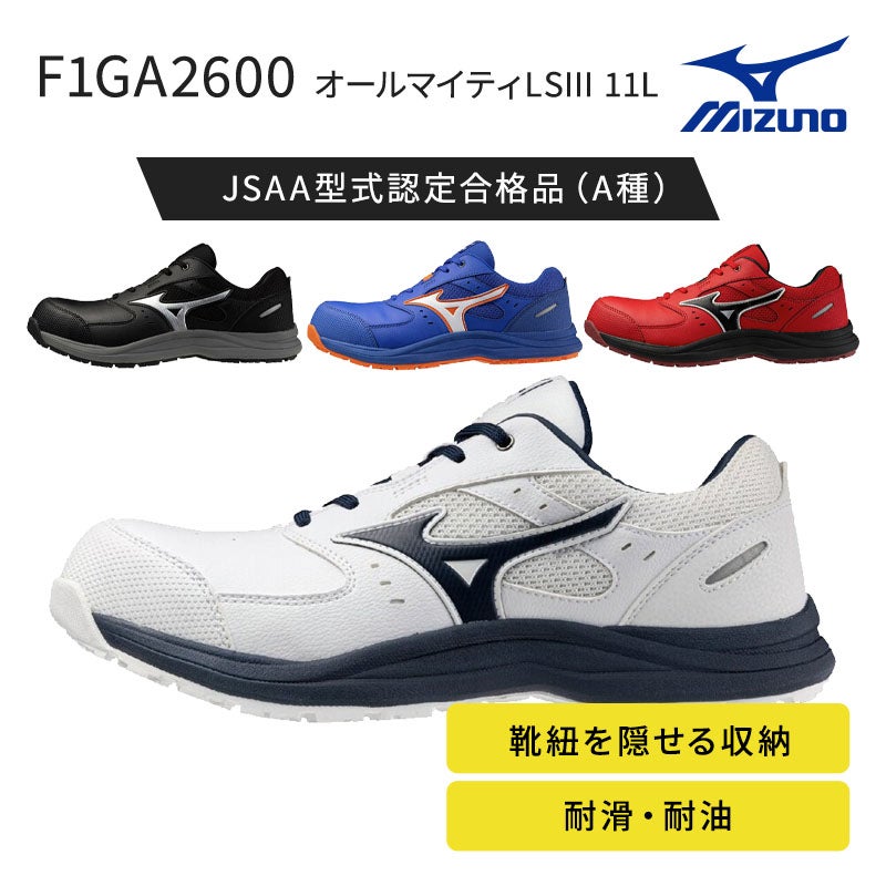 ミズノ【MIZUNO】 ALMIGHTY LSIII 11L F1GA2600