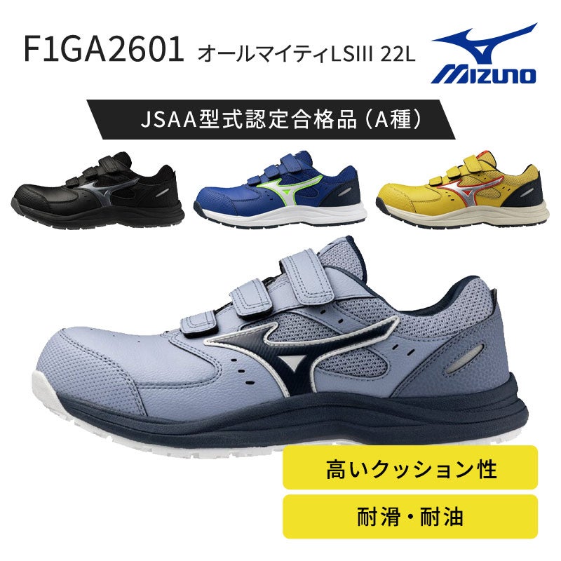 ミズノ【MIZUNO】 ALMIGHTY LSIII 22L F1GA2601