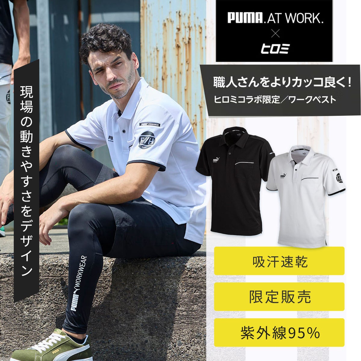 puma [春夏] 半袖ポロシャツ　ヒロミコラボ PW-3044G