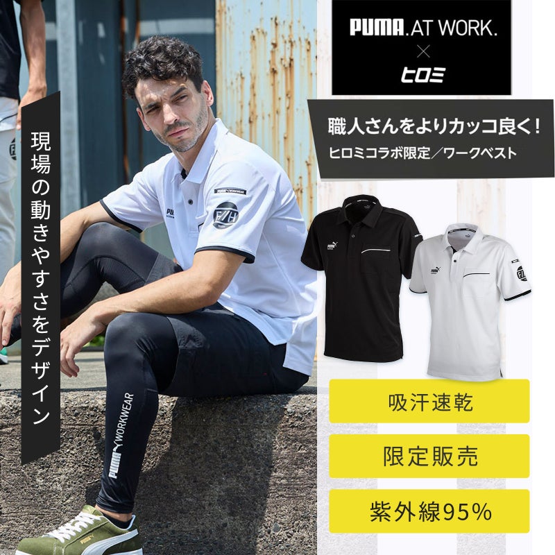 puma [春夏] 半袖ポロシャツ　ヒロミコラボ PW-3044G