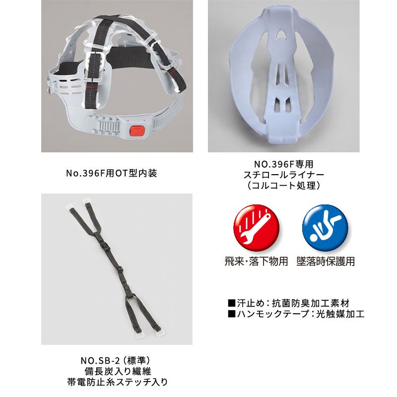 トーヨセフティー ヴェンティーヘルメットひさしスモーク 396f-S