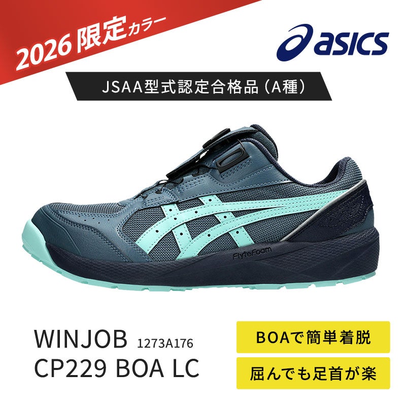 ｱｼｯｸｽ   【限定】WINJOB CP229 BOA LC