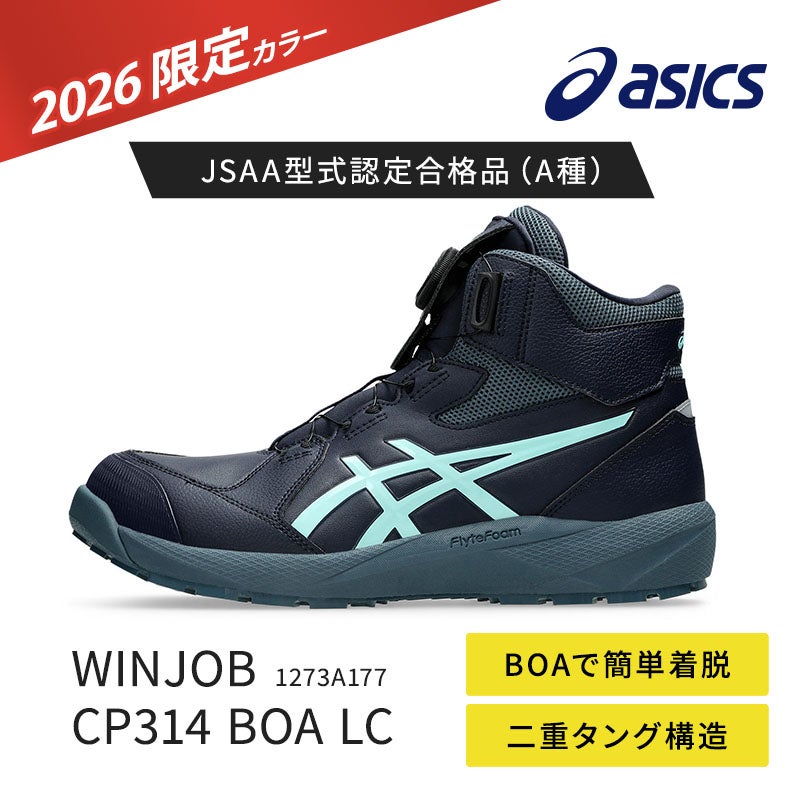 ｱｼｯｸｽ   【限定】WINJOB CP314 BOA LC