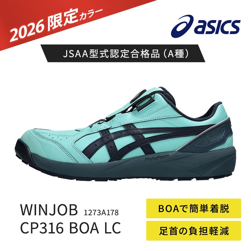 ｱｼｯｸｽ   【限定】WINJOB CP316 BOA LC