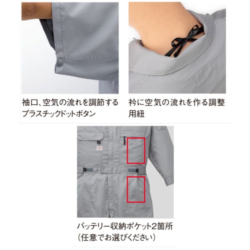 山田辰 Auto-Bi 空調半袖つなぎ服 9821 - TAMAYURA公式通販