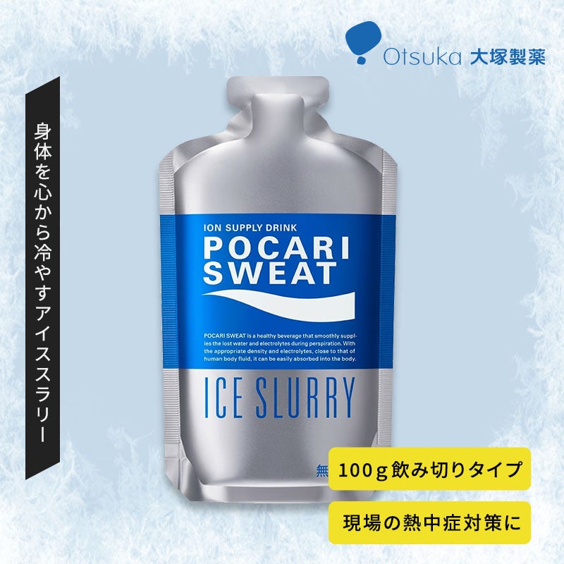 大塚製薬ポカリスエットアイススラリー100ml PI100 - TAMAYURA公式通販