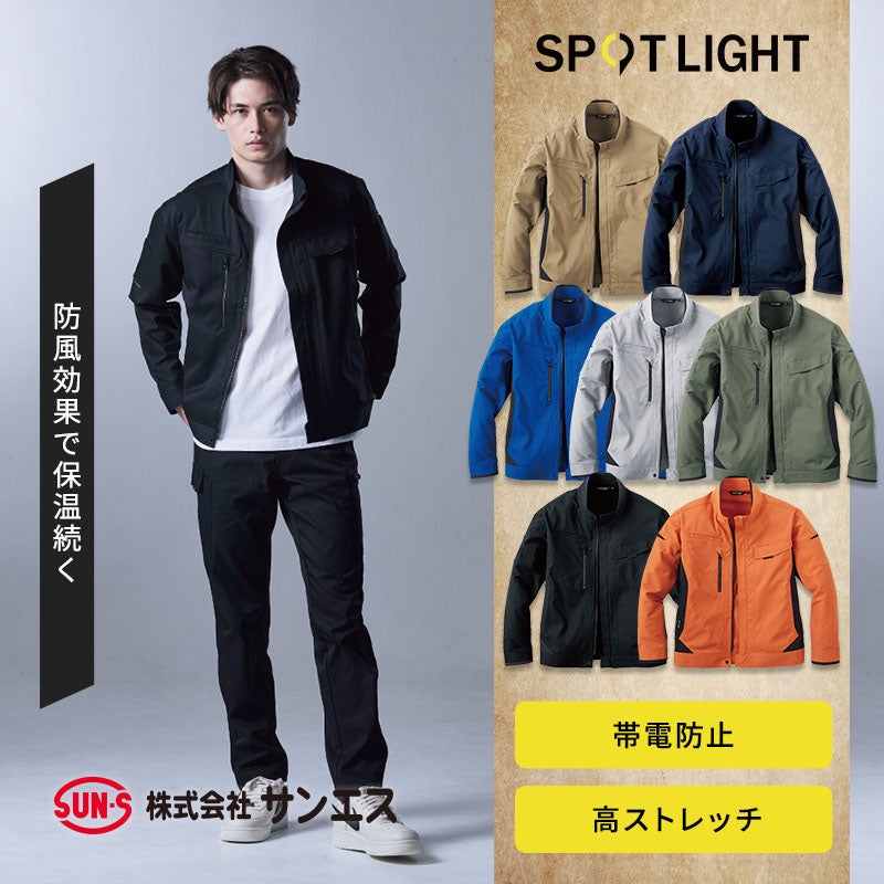 サンエス 長袖ブルゾン SPT22421