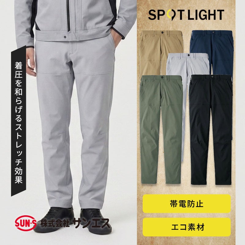 サンエス パンツ SPT22424