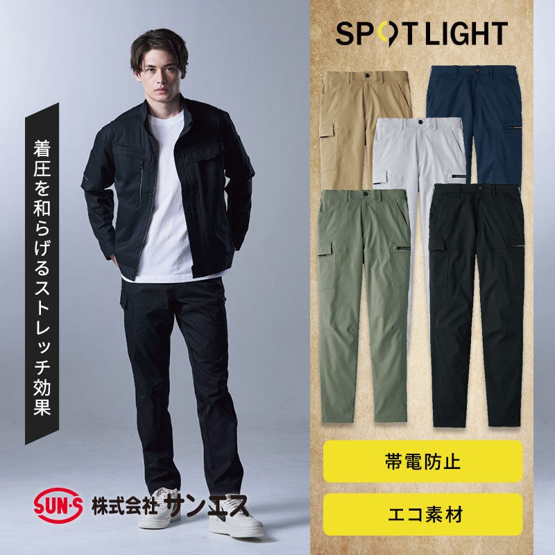 サンエス カーゴパンツ SPT22425