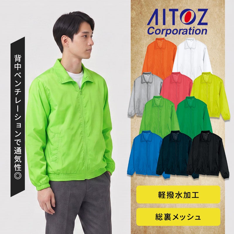 アイトスGパー ウラメッシュカラージャケット 50102