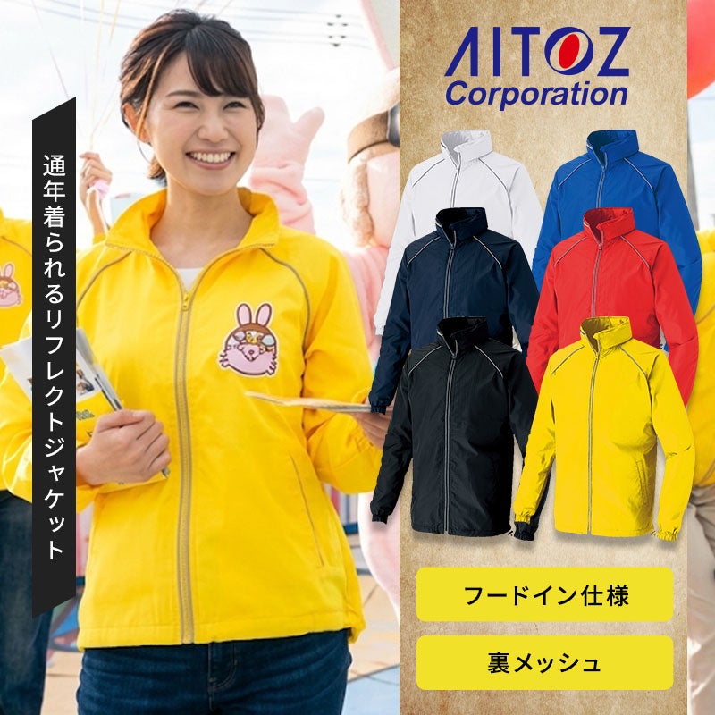 アイトスリフレクトジャケット 2202