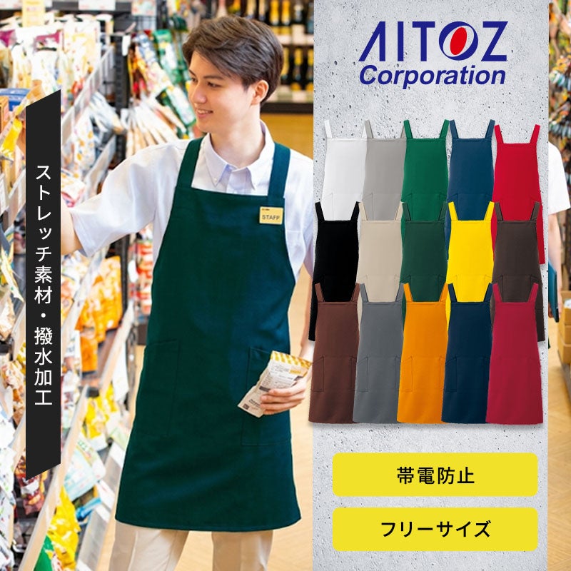 アイトス エプロン 861238
