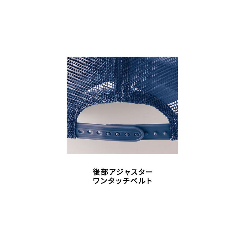 アイトス アメリカンメッシュキャップ 66315 - TAMAYURA公式通販