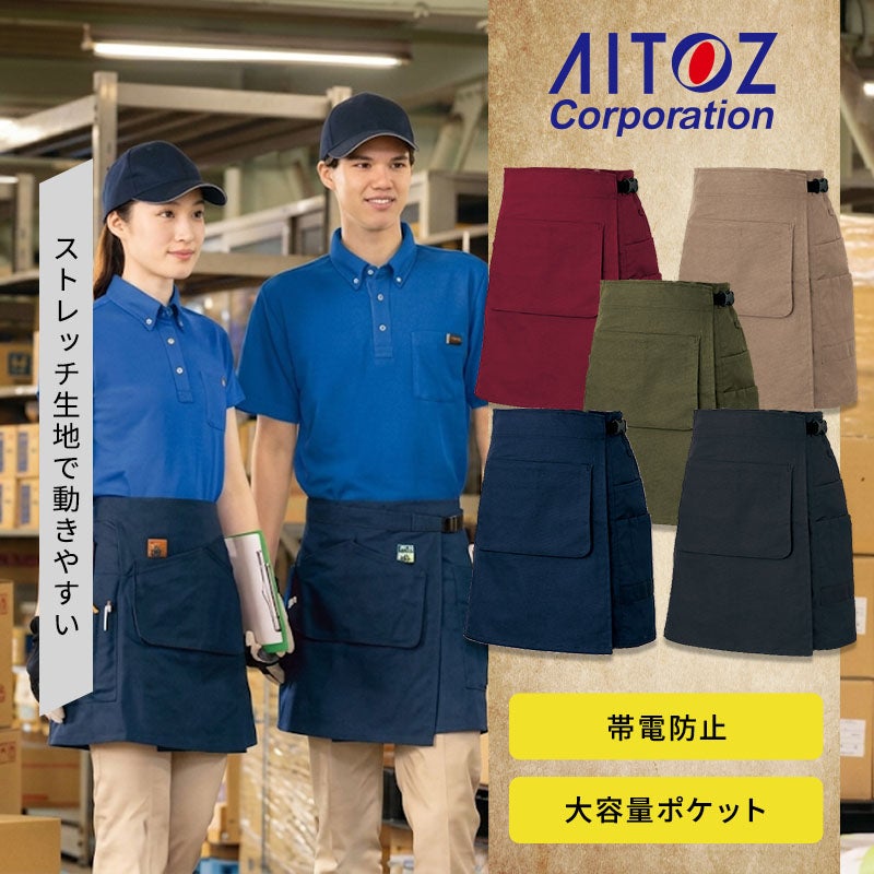 アイトス ラップエプロン 8634