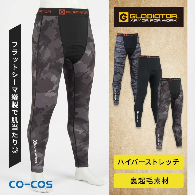裏起毛と全方向ハイパーストレッチを備えた冬用ロングタイツ。股下の消臭テープやフラットシーマ縫製、UVカット99%、ウエストのロゴ入りジャガードゴム、前開き仕様を搭載。GLADIATOR ウォームパワーサポート ロングタイツ G-1813
