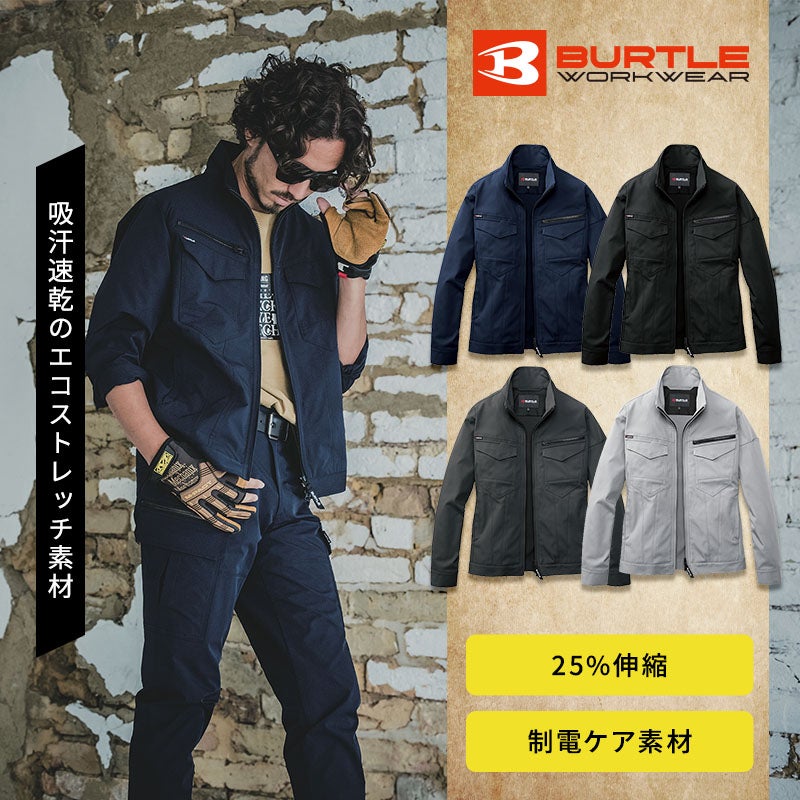 [秋冬] バートル ジャケット 1901