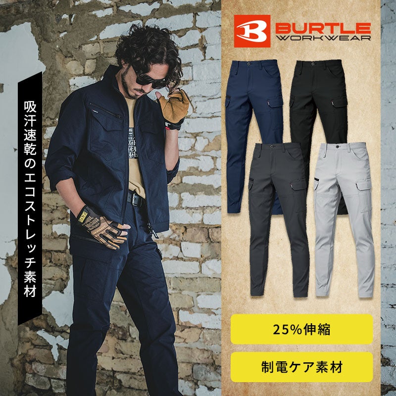 バートル カーゴパンツ 1902