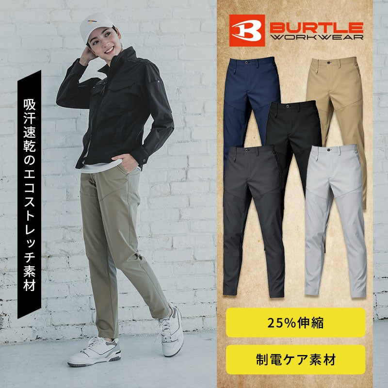 バートル パンツ 1903