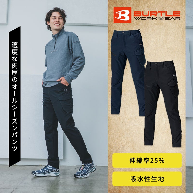 バートル カーゴパンツ 485