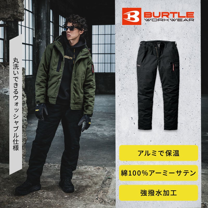 [秋冬] バートル 防寒パンツ 8212