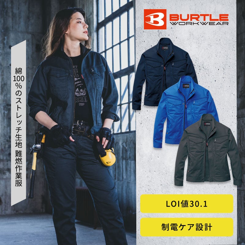 [秋冬] バートル ジャケット 8301