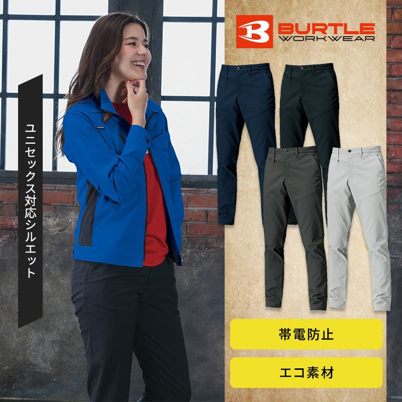 [秋冬] バートル パンツ 9523