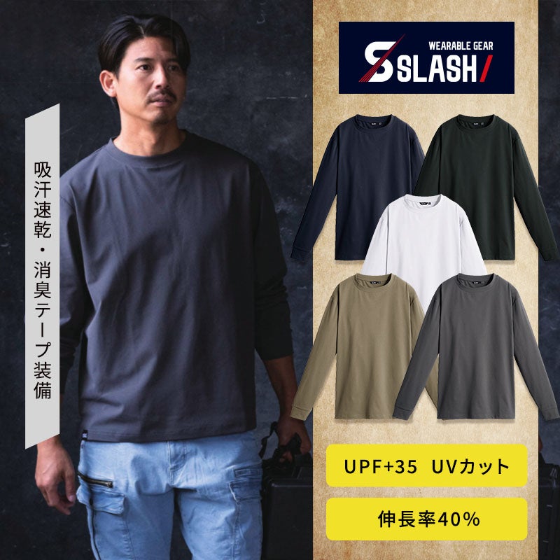 伸長率40%超のストレッチ性や吸汗速乾、UVカットUPF35+、消臭テープを備えたポリエステル100%のコットンライクな長袖ウェア。ポケットなしのミニマルなオーバーサイズデザインで、工場や店舗・物流倉庫の作業着や重ね着インナーとして男女問わず軽やかに着られるロンT長袖Tシャツカットソー（SLASH 0266）