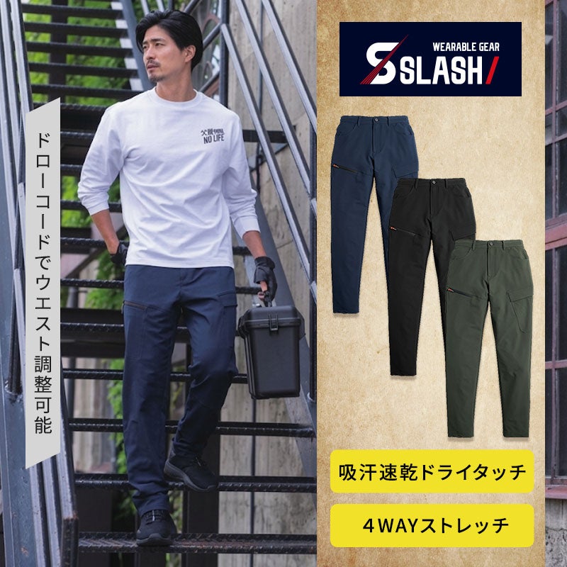 4WAYストレッチ（伸長率20%）や吸汗速乾、UVカットUPF50+を備えたドライタッチ生地のワークウェア。ウエストコードやファスナーポケット、膝立体タックを搭載し、建設現場や倉庫・屋外作業で男女問わず動きやすいオールシーズン作業ズボンカーゴパンツ（シンメン 06642）
