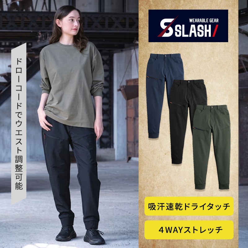 4WAYストレッチ（伸長率20%）や吸汗速乾、UVカットUPF50+を備えたドライタッチ生地のワークウェア。ウエストコードやファスナーポケット、ゆったり履けるセミワイド形状を搭載し、建設現場や倉庫・屋外作業で男女問わず動きやすいオールシーズン作業ズボンジョガーパンツ（シンメン 06643）