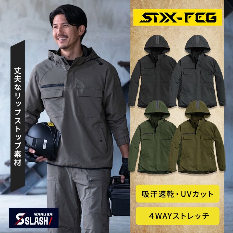 4WAYストレッチ（伸長率15%）やリップストップ生地、吸汗速乾、UVカットUPF50+を備えたタフなワークウェア。胸大型ファスナーポケットや両脇のかぶせポケット、フード絞りコードを搭載し、建設現場や倉庫・屋外作業で男女問わず動きやすいオーバーサイズアノラックパーカー作業着ジャケット（シンメン 06680）