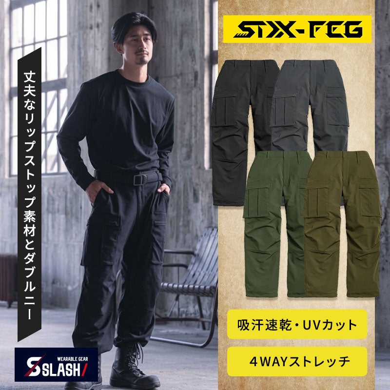 4WAYストレッチ（伸長率15%）やダブルフェイスのタフなリップストップ生地、吸汗速乾、UVカットUPF50+を備えたワークウェア。3つのファスナーポケットやダブル膝、裾ドローコードを搭載し、建設現場や倉庫・屋外作業で男女問わず動きやすいタフワイドストレッチカーゴパンツ作業ズボン（シンメン 06682）