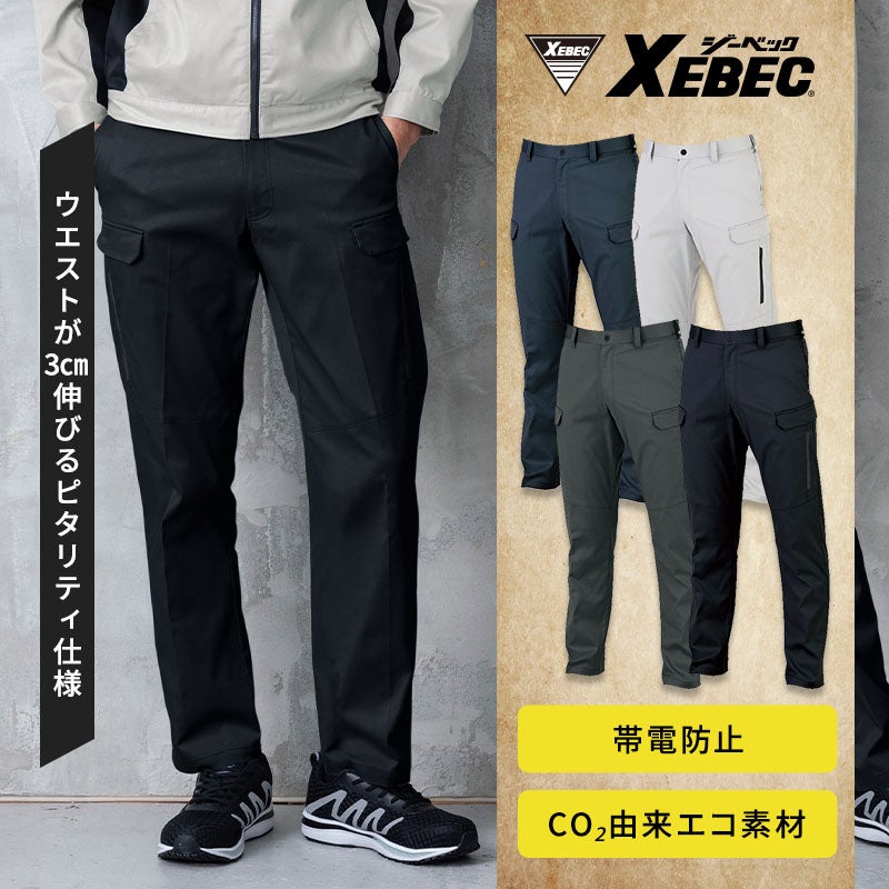 IS T 8118帯電防止適合のCO2由来2WAYストレッチカーゴパンツ。ウエストが3cm伸びるピタリティ仕様と縦横の伸縮性で屈み作業も快適、ポケット袋布制電や反射プリントを備えたメンズ作業ズボン。ジーベック 1824