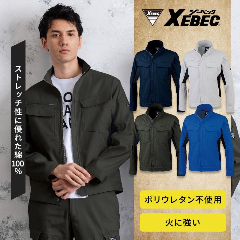 綿100%で伸長率16.8%のストレッチ性を誇る高耐久作業用ブルゾン。ポリウレタン不使用で溶接の紫外線にも強く、火に強い厚手生地や隠し金属パーツを採用。長財布が入る深型ポケット付きワークジャケット。ジーベック 2030
