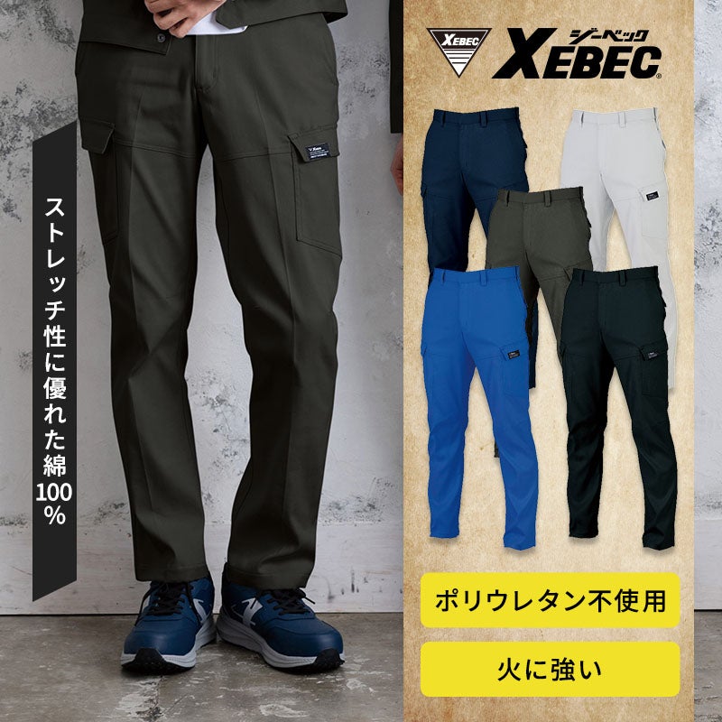 綿100%で伸長率16.8%のストレッチ性を誇る高耐久メンズカーゴパンツ。ポリウレタン不使用で溶接の紫外線に強く、ウエストが3cm伸びるピタリティ仕様や隠し金属ボタンを採用した作業ズボン。ジーベック 2033
