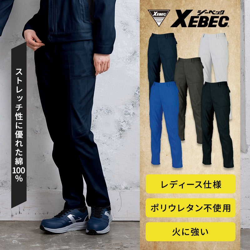 綿100%で伸長率16.8%のストレッチ性を誇る高耐久レディーススラックス。ポリウレタン不使用で溶接の紫外線に強く、ウエストが3cm伸びるピタリティ仕様や丈夫な3YG金属ファスナーを採用した女性用作業ズボン。ジーベック 2034