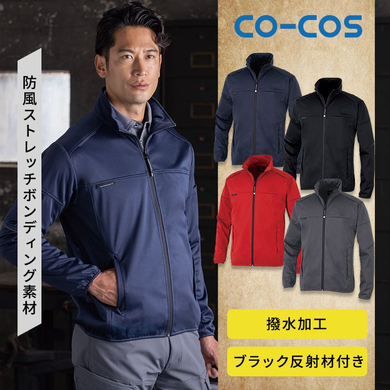軽量かつ薄地で防風・保温・ストレッチ性に優れた防風ストレッチブルゾン。撥水加工やブラック反射素材、深め胸ポケット、裾ストッパーを備え、ワークからカジュアルまで対応。ANDARE SCHETTI A-2330
