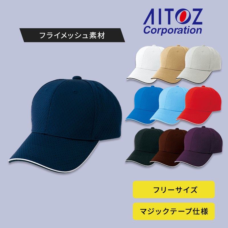 ｱｲﾄｽ    ﾌﾗｲﾒｯｼｭｷｬｯﾌﾟ