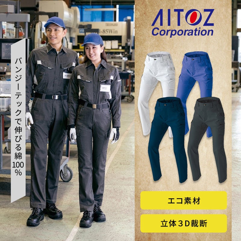 アイトス [春夏] カーゴパンツ(ノータック) 5151