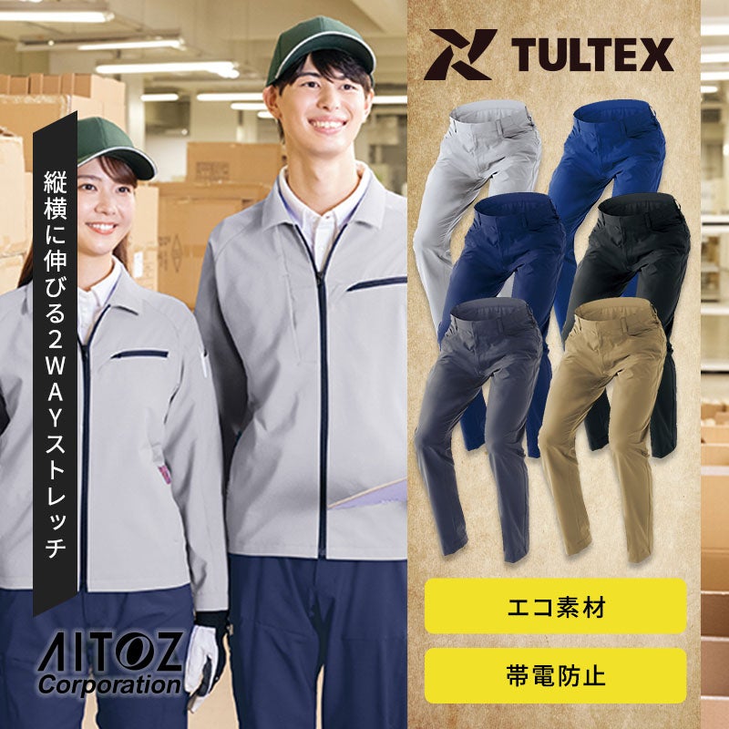 アイトス [秋冬] ワークパンツ(ノータック) 4920