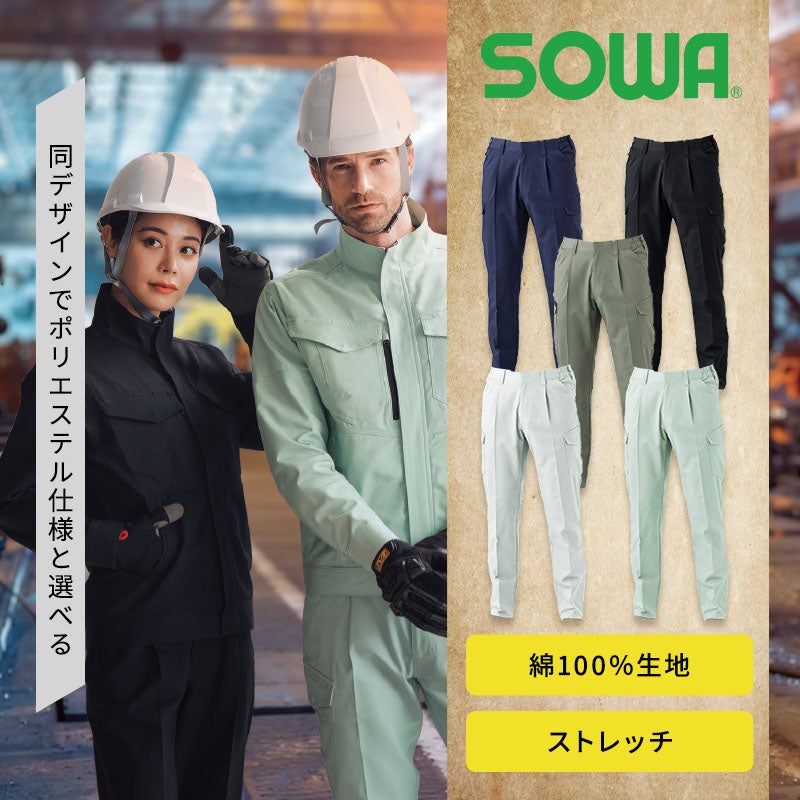 桑和 [秋冬] カーゴパンツ(ワンタック、脇ゴム) 5062-08