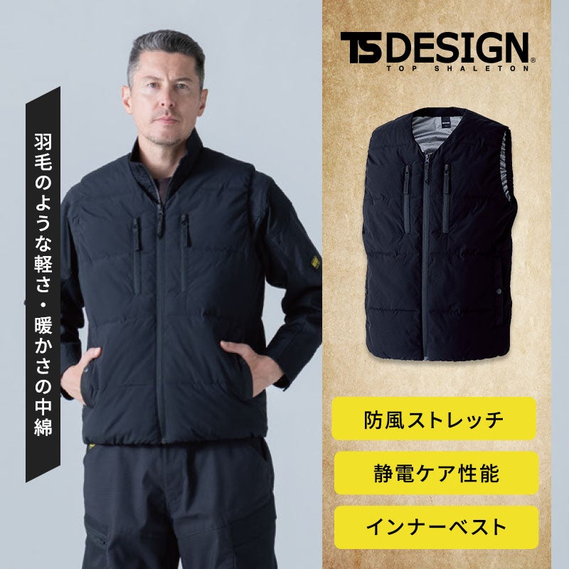 Sorona® AURAファイバーダウンを使用した軽量・防風Vネックベスト。インナーダウンとしても着用できるスマートなデザインで、防風ストレッチ性と高い保温性、両胸ファスナーポケットや静電気ケア機能を搭載。作業着・防寒インナー・ワークベスト。TS DESIGN 55338 ニッカーズファイバーダウンVネックベスト