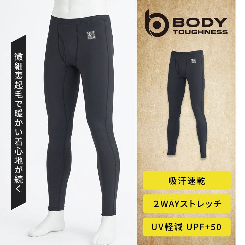 BTドラスティックドライシステムと微細裏起毛を備えた冬用前開きロングタイツ。汗冷えを防ぐ圧倒的な吸汗速乾性と保温性、前開き仕様、ウエストゴム、UVカットUPF50+を搭載したおたふく手袋のコンプレッションタイツ。JW-271